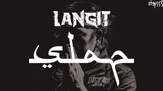 Slapshock  Langit Karaoke  InstruMetal [upl. by Mohamed]