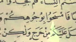 Video Quran Juz 06 [upl. by Ajoop842]