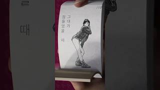 Like a Cat AOA Dance Flipbook Styleaicg source tandt124 girl Dance [upl. by Eirffej]