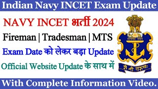 Navy INCET New Exam Date 2024  Navy INCET Exam Kab hoga  Navy INCET Exam Date amp Admit Card Update [upl. by Vassar740]