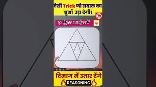 कया आप 5 सेकंड में कर सकते है vikas Malviya Malviya Classes shorts short ytshorts vedicmaths [upl. by Hafital]