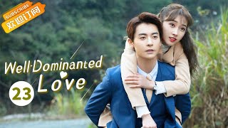 【ENG SUB】《WellDominated Love 奈何Boss又如何》EP23 Starring Xuan Lu  Zhao Zhiwei [upl. by Hulburt]