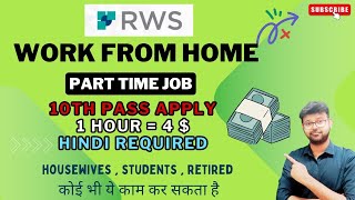 RWS  WORK FROM HOME  10TH PASS JOB  PART TIME JOB  FREELANCING JOB  EARN ONLINE jobs2024 [upl. by Attey]