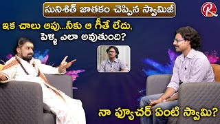 Sacrificing Star Sunisith Conversation with Guruji about his Future  MUST WATCH  RTV [upl. by Nomyaw]