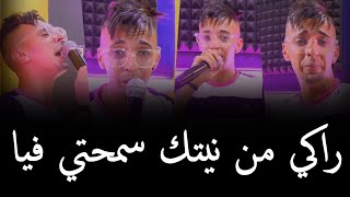 Djalil Almani  2023  راكي من نيتك سمحتي فيا  Raki Manytak Smhti Fiya  © MUSIC VIDÉO [upl. by Endor642]