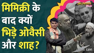 Amit Shah के कानून पर Owaisi क्यों गरमाए Rahul Gandhi  Jagdeep Dhankhar  LT Show [upl. by Ilam]