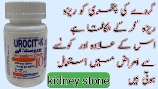 urocitkpotassium citrateuse for kidney problem details in Urdu and Hindi [upl. by Assilak982]