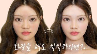 ENG초췌 칙칙함 완벽하게 가리는 법 Color Correcting makeupConceal Dark circlesKorean [upl. by Ynattib329]