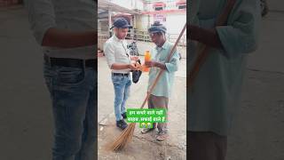 पापी पेट का सवाल है साहब 😭😭😭🙏🙏 helpingpoorshorts trending love ytshorts viralvideo poorpeople [upl. by Areit]