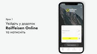 Як зареєструватися в Raiffeisen Online [upl. by Kristyn]