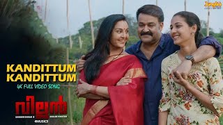 Kandittum Kandittum Full Video Song  Villain  Mohanlal  Manju Warrier  Raashi  Vishal  Yesudas [upl. by Nageek]