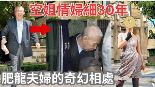 許仕仁揮金如土到破產食30蚊叉飯｜丈夫入獄、老婆即笑不合攏｜千萬豪俾小三 [upl. by Ellehcin]