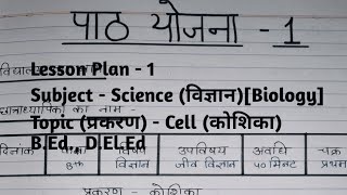 PHYSICAL SCIENCE LESSON PLAN FILE  BEd [upl. by Burrus]