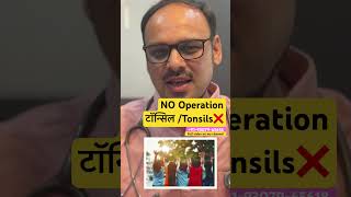 NO Operation  टॉन्सिल  Tonsils  Homeopathic medicine Aur kab kaise lena  Dr Aadil Chimthanawala [upl. by Nibaj6]