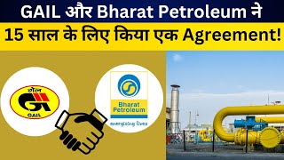 GAIL और Bharat Petroleum ने 15 साल के लिए किया एक Agreement [upl. by Nnaeus134]