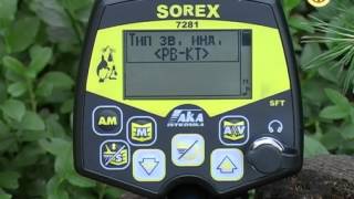 Aka Sorex 7281 metal detector видеообзор [upl. by Luigi]