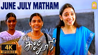 June July Matham  4K Video Song  ஜூன் ஜூலை மாதம்  Kalloori  Tamannaah  Akhil  Jousha Sridhar [upl. by Crin]