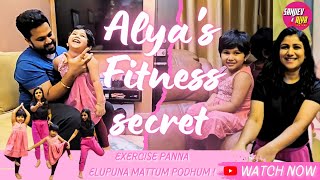 Alyas Fitness Secret  SanjievampAlya  Exclusive Video [upl. by Garceau]