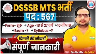 DSSSB MTS भर्ती  DSSSB MTS 567 Post Form Age Exam Date Syllabus  Info By Ankit Bhati Sir [upl. by Mcleroy]