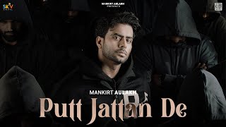 Putt Jattan De  Mankirt Aulakh  Punjabi Songs 2024 [upl. by Airtap]