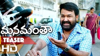 Manamantha Teaser – Mohanlal Gouthami Viswant Raina Rao Anisha Ambrose  Chandra Sekhar Yeleti [upl. by Hyland]