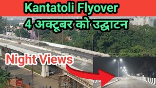 Good News 🤗🤗 Kantatoli Flyover Inauguration Date I 4 October से दौड़ेंगीं गाड़ियां [upl. by Eenafets961]