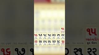 Hindu Calendar Understanding Waxing and Waning Moon Phases  શુકલ  સુદ અને કૃષ્ણ વદ પક્ષ [upl. by Daffie]