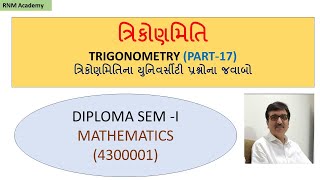 DIPLOMA SEM 1 MATHEMATICS  TRIGONOMETRY  PART 17 GTU EXAM QUESTION [upl. by Annaeel]