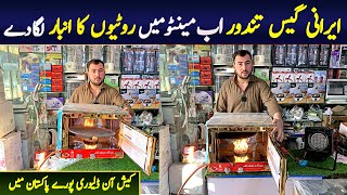 Irani Tandoor Review in Peshawar  irani Tandoor Price in Peshawar Karkhano Market  Wholesalers [upl. by Gallenz]