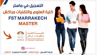 التسجيل في ماستر كلية العلوم والتقنيات بمراكش  FST Marrakech master [upl. by Deeyn131]