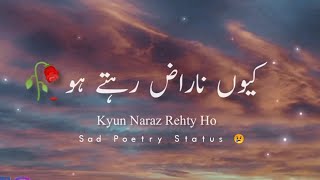 Kyu Naraz Rehty HoSad Shero Shayari For Status [upl. by Howzell413]