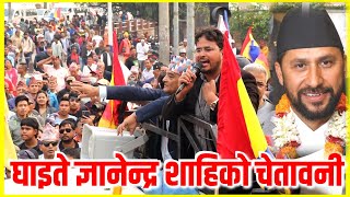 Gyanendra Shahi Latest Interview  घाइते भए जाकेट च्यात्तियाे  Nepali interview  Today live news [upl. by Nolram]