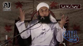 Molana Tariq Jameel Latest Bayan About Shia People Are Kafir or Muslim  26 September 2017 [upl. by Leitao413]