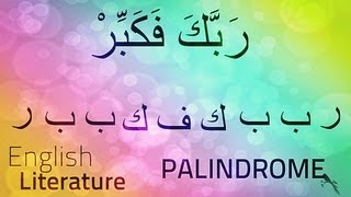 Palindrome Miracle in Quran ᴴᴰ ┇ Kinetic Typography ┇ by Ustadh Nouman Ali Khan ┇ TDR ┇ [upl. by Stern]