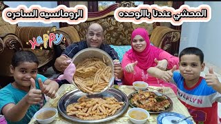 المحشي الكرنب الساخن عندنا باالواحده والفراخ المشويه بطريقة سوسو الخطيره 🫑🌶️🫑🫶 بشاير الشتاء الجميله [upl. by Enirehtakyram]