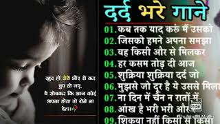 दर्द भरे हिन्दी गाने 💔💔 hindi said song Top 10 song hindi Bollywood said song [upl. by Ylrebme]