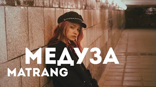 MATRANG  Медуза cover Саша Капустина [upl. by Ainatit]