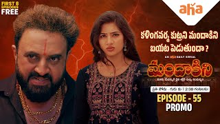 Mandakini  Episode 55  PROMO  Himabindhu Priya Hegde RK Chandan  ahavideoIN​ [upl. by Alek942]