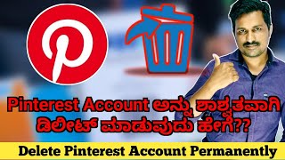 How To Delete Pinterest Account Full Process In Kannada [upl. by Tolliver505]