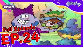 Chowder ชาวเดอร์  FULL EP24  สูตรเด็ดเสิร์ฟเฉพาะมุงดาล [upl. by Dione]