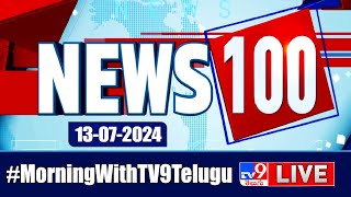 News 100 LIVE  Speed News  News Express  13072024  TV9 Exclusive [upl. by Eetsud]