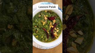 Lasooni Palak लहसुनी पालक  Lehsuni Palak  Garlic spinach curry [upl. by Peterman]