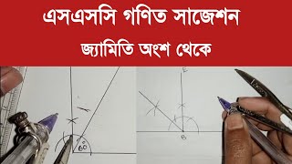 SSC 2024 Math Suggestion  Math Suggestion  ssc exam 2024  ssc Exam 2024 update news today [upl. by Meraree]