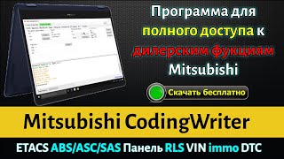 Диагностика автомобилей Mitsubishi  Полный доступ к скрытым функциям  Адаптер ELM327 и J2534 [upl. by Josiah]