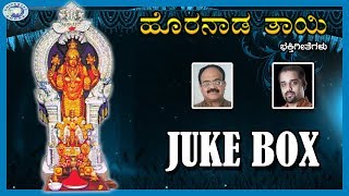 Horanadu Thayi  Horanada Kshetra Songs  JUKE BOX  Kannada Devotional Songs [upl. by Anwahsat]