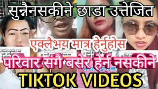 Nepali chhada tiktok videos  नेपाली धेरै नै छाडा  chhada tik tok nepali  new nepali tiktok [upl. by Sapphire]