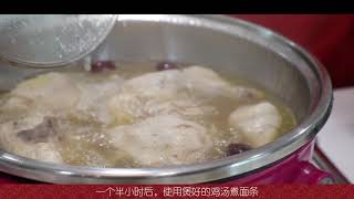 Pensonic 猪年好《煮》意年菜食谱5 长寿面  Pensonic Chinese New Year Recipe 5  Longevity Noodles [upl. by Bathulda]