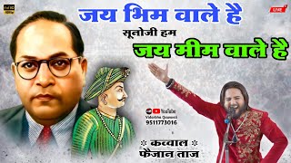 जय भिम वाले है सूनोजी हम जय मीम वाले है  Faizan Taj New Bhim Song  Vidarbha Qawwali  Live [upl. by Ahsinet]