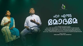 Kahalam Muzhan  Blessy Elizabeth David  Anil Adoor  Malayalam Christian Devotional Song [upl. by Ruder]