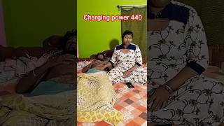 Charging power 440 voltage ⚡ comedy shortsfeed viralvideo trending short ytshort youtube [upl. by Ahsakat]